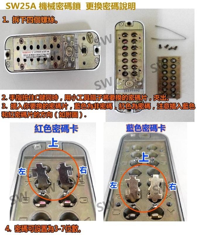 機械密碼鎖 SW25A 無鑰匙防水防潮門鎖鋅合金 密碼鎖 大門鎖 機械鎖 按鍵密碼門鎖