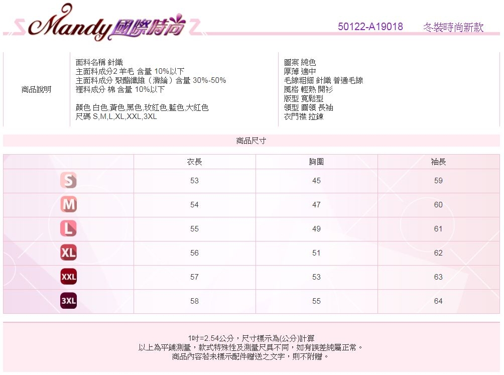 Mandy國際時尚 外套 冬 氣質圓領羽毛圖案仿水貂絨外套(6色)