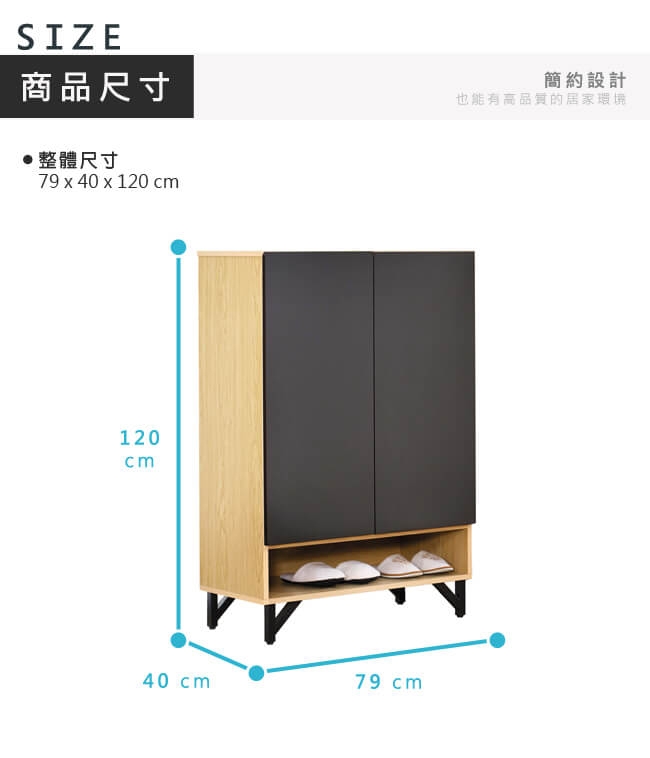 漢妮Hampton特魯羅系列2.7尺鞋櫃-79*40*120 cm