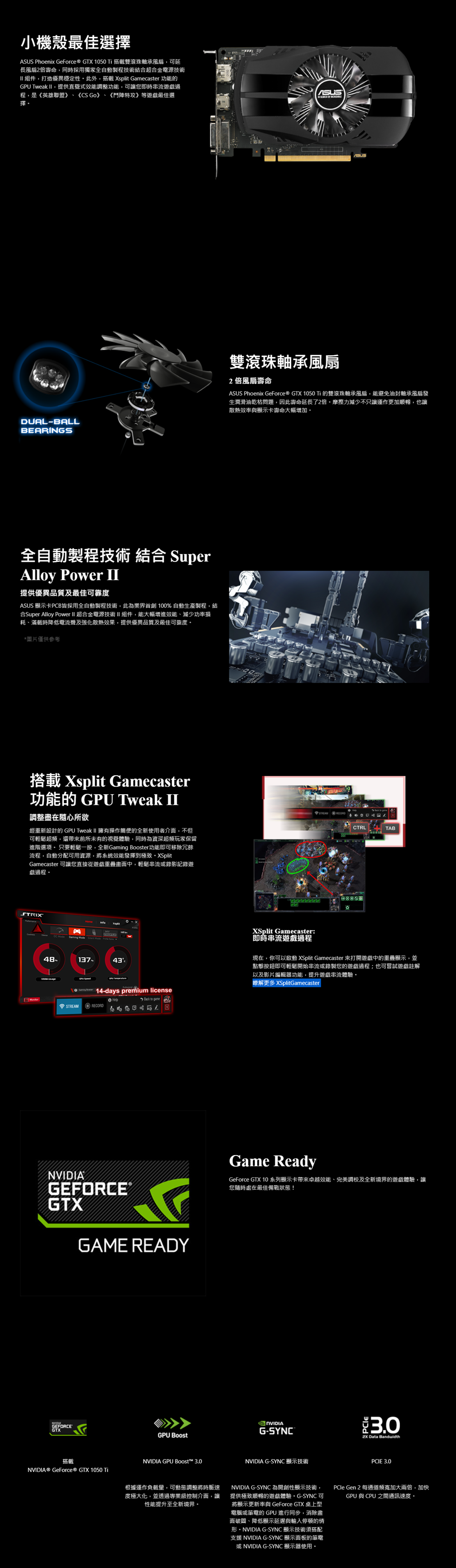 華碩ASUS PH GeForce® GTX 1050 Ti 4GB 顯示卡| GTX 1050 Ti | Yahoo