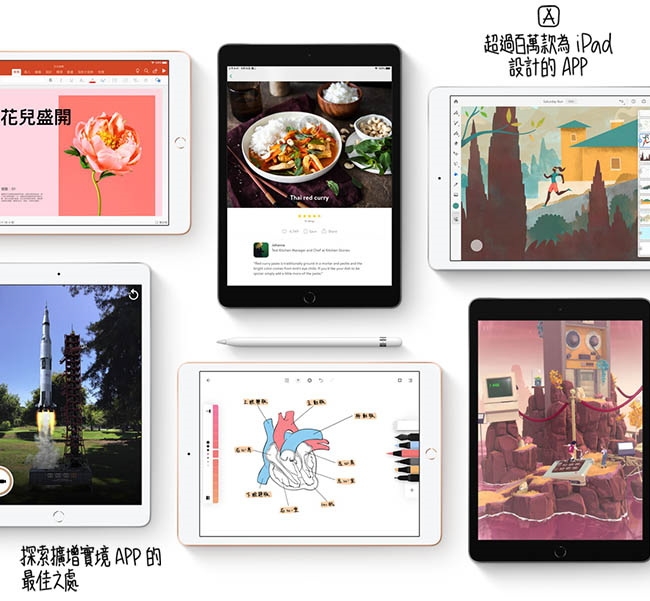 【WIFI+32G版】APPLE iPad 7th 10.2吋全新一代平板電腦