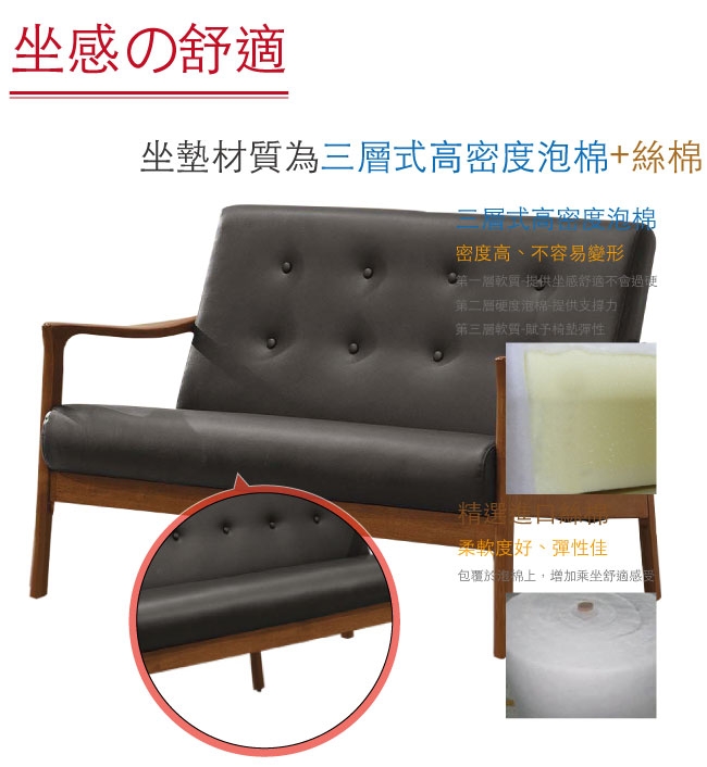 文創集 奧布現代風皮革實木二人座沙發椅-116x73x77.5cm免組