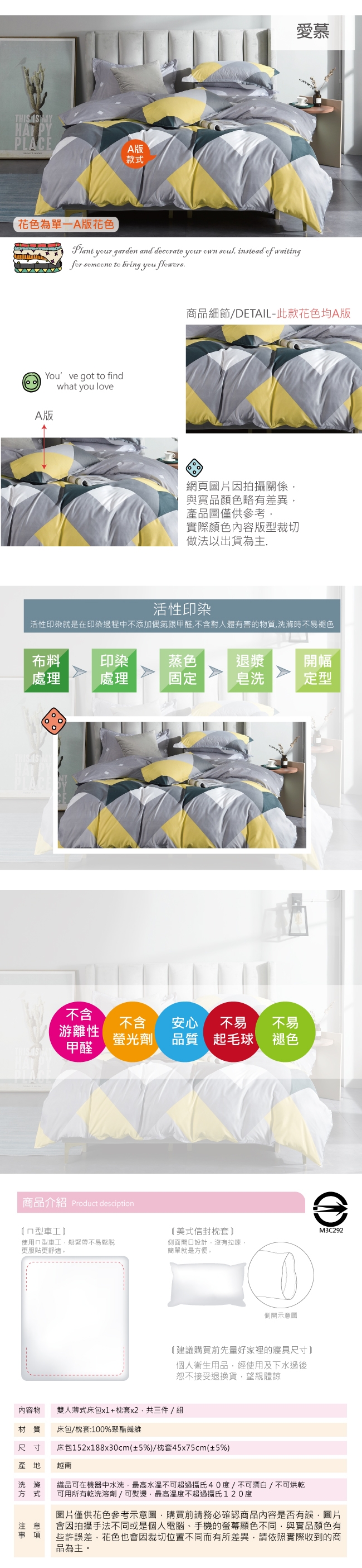 BEDDING-活性印染-標準5尺雙人薄式床包枕套三件式-愛慕