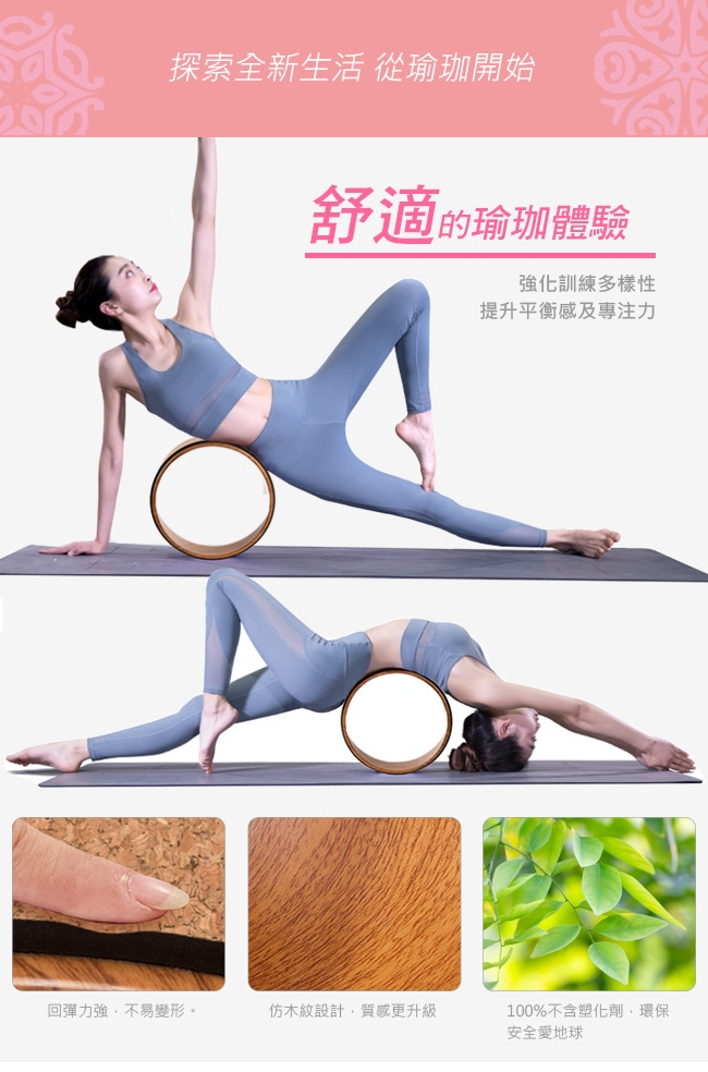 KS yogini 天然軟木伸展訓練瑜珈圈 瑜珈輪