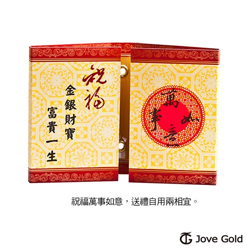 Jove Gold 幸運守護神黃金條塊-貳台錢