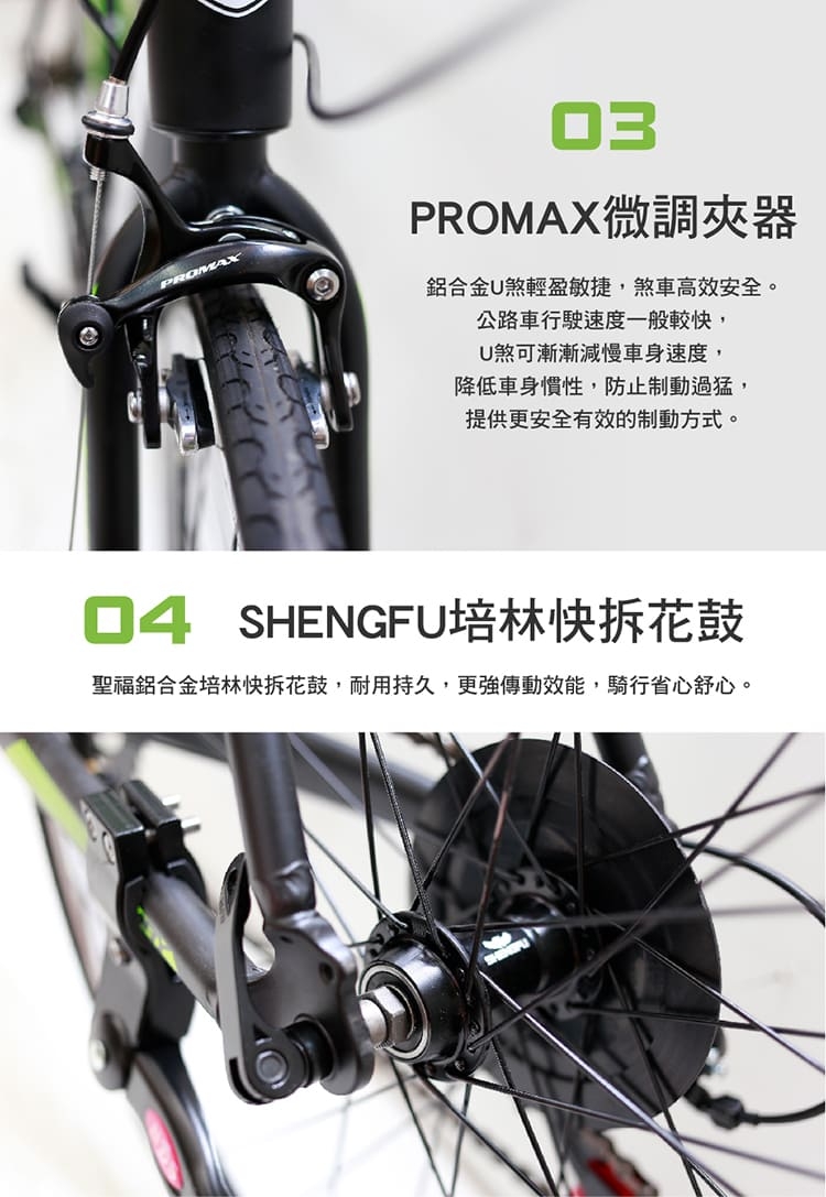 SPORTONE U24 PLUS 鋁合金14速彎把公路車 shimano變速