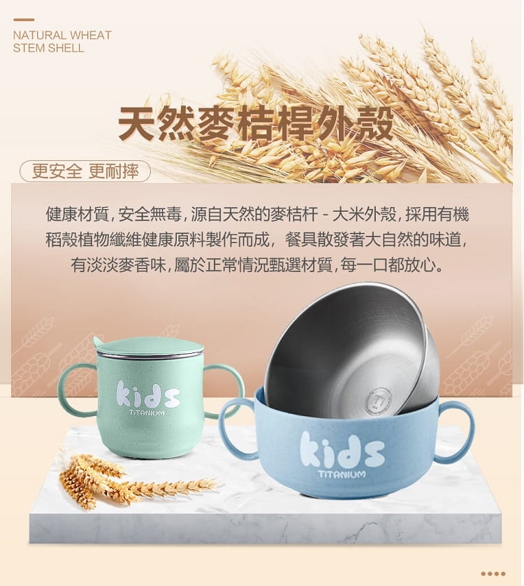 Ti-living 純鈦兒童-學習雙層組合碗 (小) 280ml 附吸盤(共3色可選)