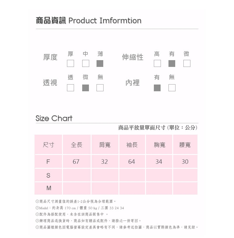 【SHOWCASE】高領S鑽絲襪薄透上衣-咖