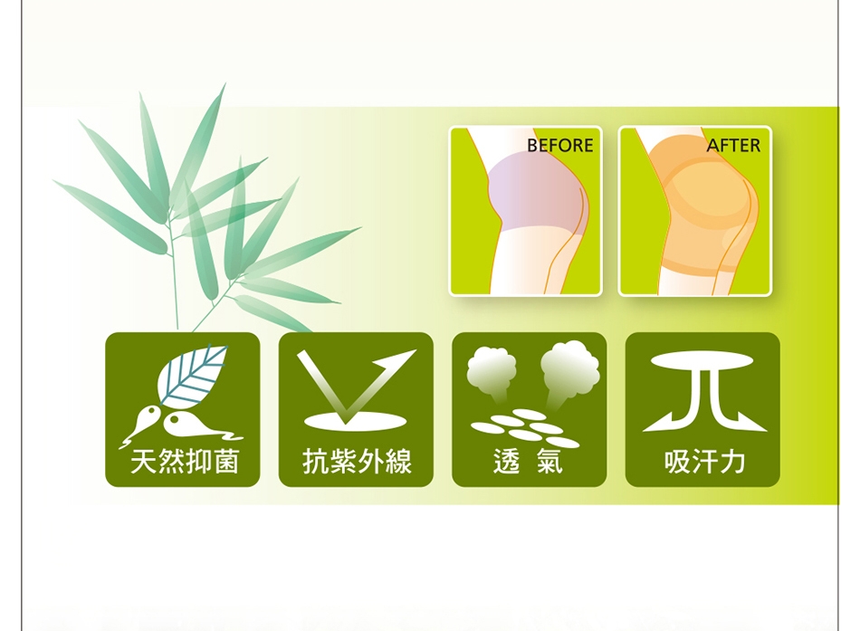 蒂巴蕾 波浪按摩 天然竹纖維 馬甲纖腰塑體褲