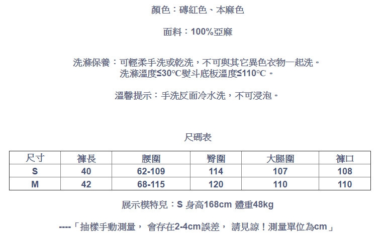 短褲-亞麻寬鬆寬管薄版褲裙文藝-設計所在