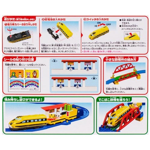 日本PLARAIL 鐵道王國 可愛巧虎百變火車組 TP61379原廠公司貨