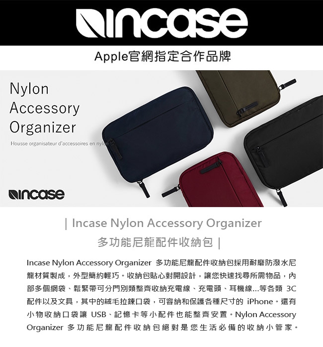 Incase Nylon Accessory Organizer 尼龍配件收納包-海軍藍