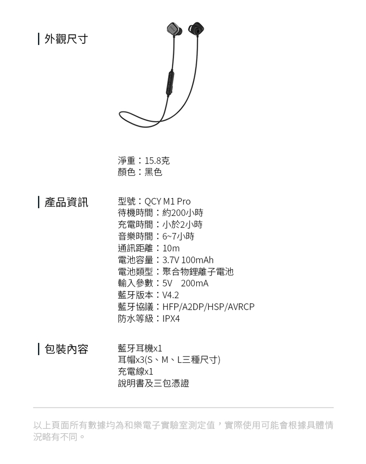 【Qcy】M1 Pro磁吸式無線運動藍牙耳機(DSP+CVC深度降噪技術)