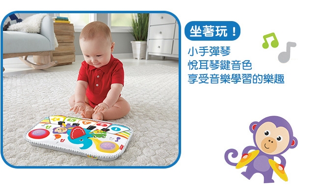 奇哥 Fisher-Price 費雪 輕便版智玩踢踢琴