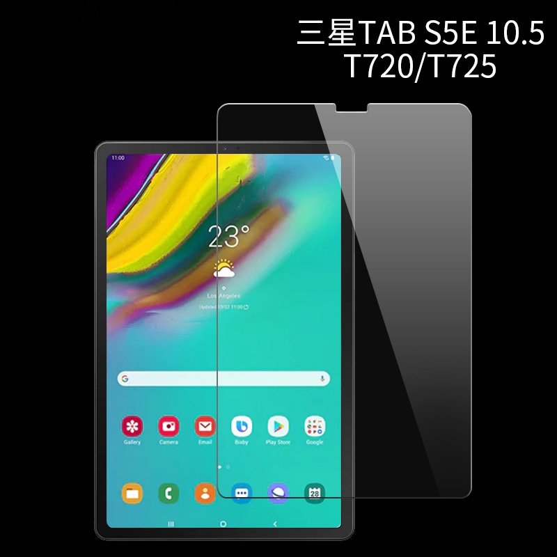 Samsung Galaxy Tab S5e 10.5吋T720/T725 9H鋼化玻璃貼