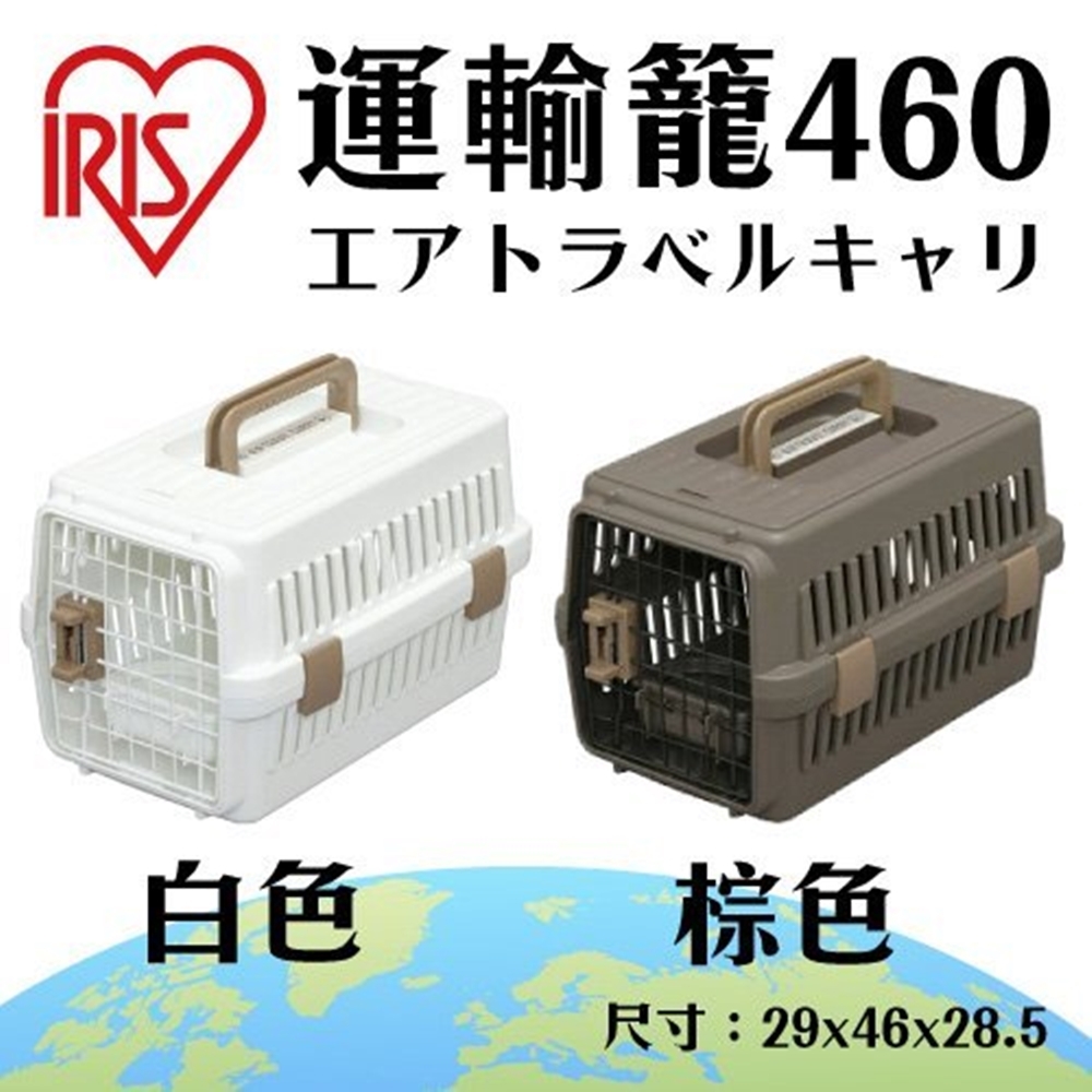 IRIS《寵物外出提籠運輸籠》IR-ATC-460棕色、白色
