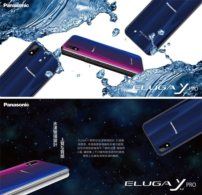 【Panasonic 國際牌】ELUGA Y Pro 4G+64G 雙卡智慧型手機