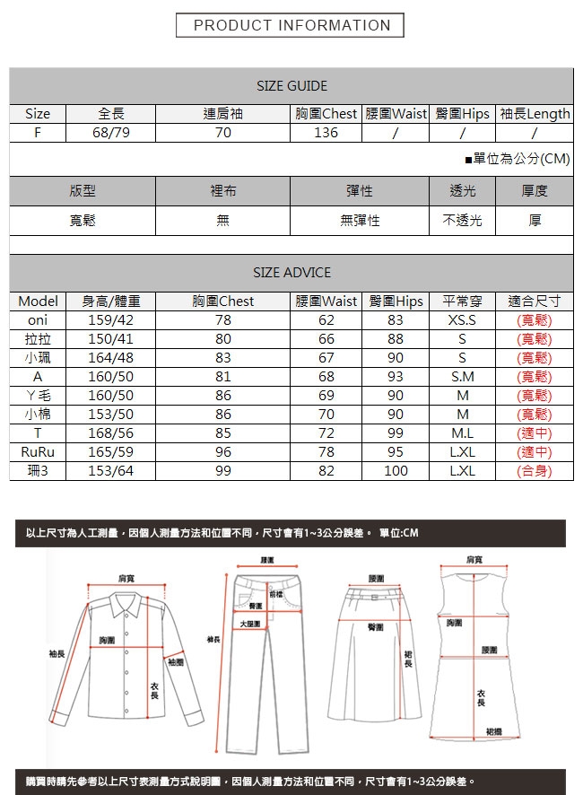 黃色假兩件厚棉上衣 TATA-F