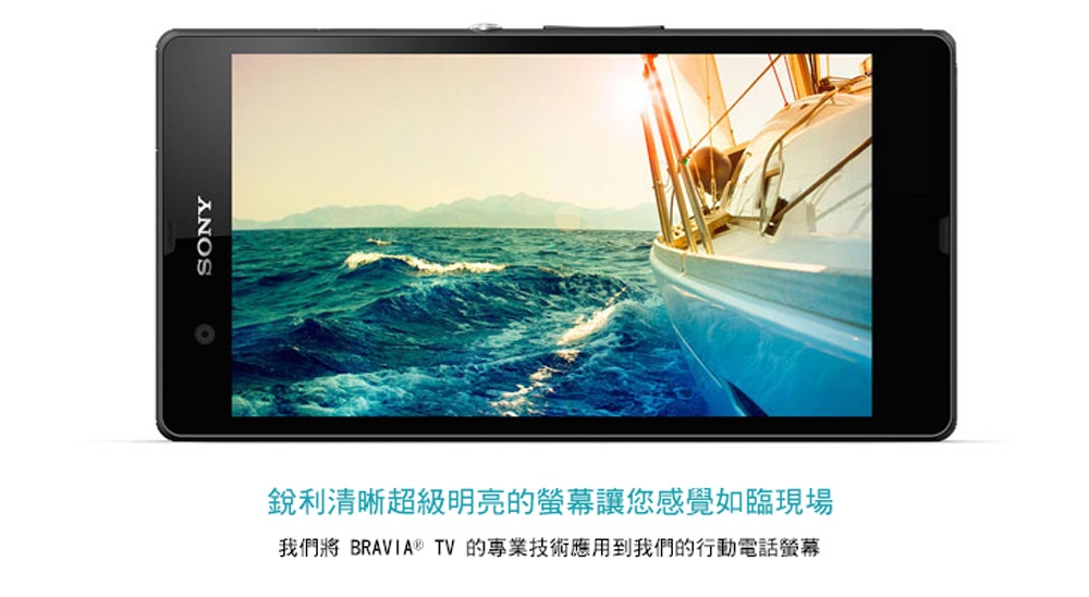 【福利品】SONY Xperia Z 5吋 智慧型手機