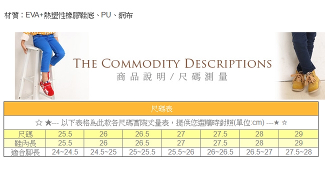 GOOD YEAR 輕量緩震3D鞋面多功能跑鞋 魔法Baby