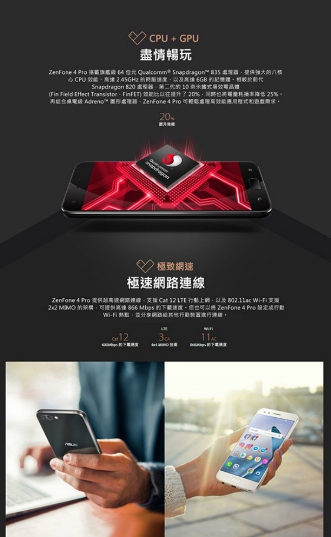 【福利品】ASUS ZenFone 4 Pro ZS551KL 128G 智慧手機
