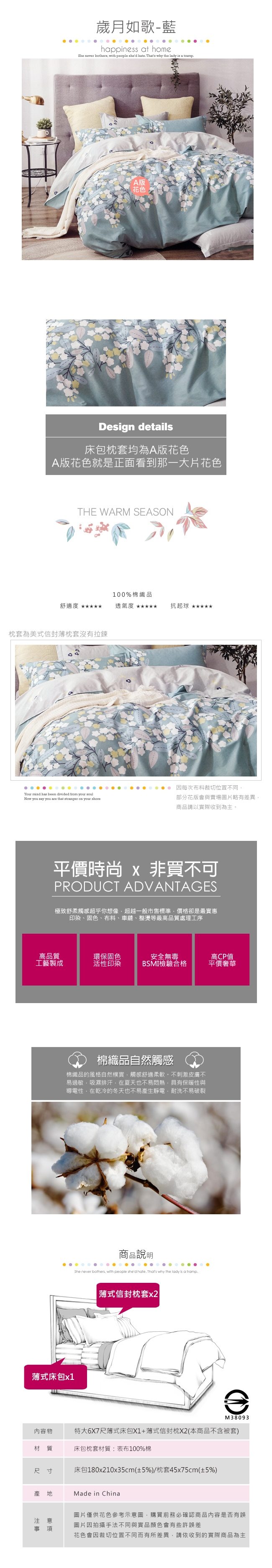 BEDDING-100%棉特大雙人6x7尺薄式床包-歲月如歌-藍