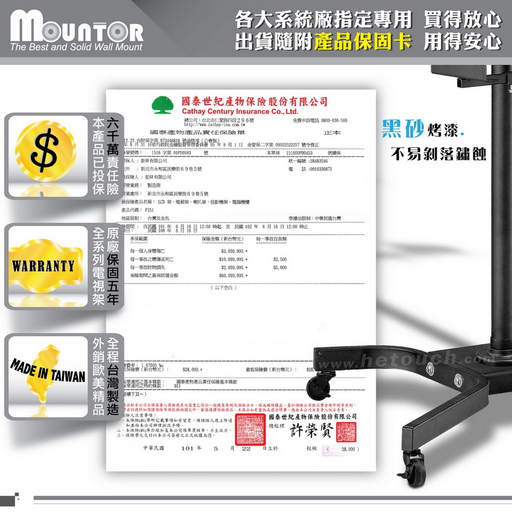 Mountor顯示器移動架/電視立架MS4042-適用32~51吋橫/直LED