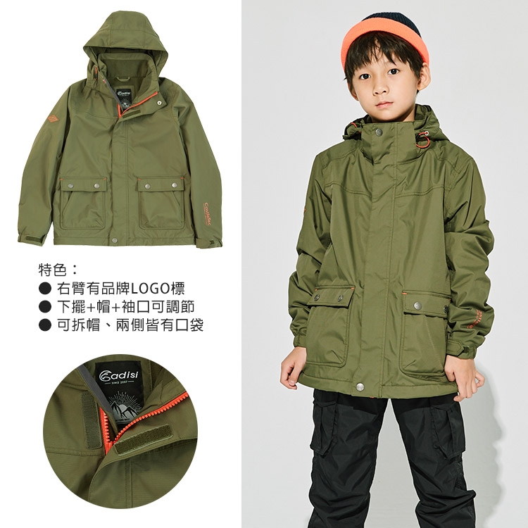 ADISI 童單件式防水透氣保暖外套(可拆帽) AJ1921016