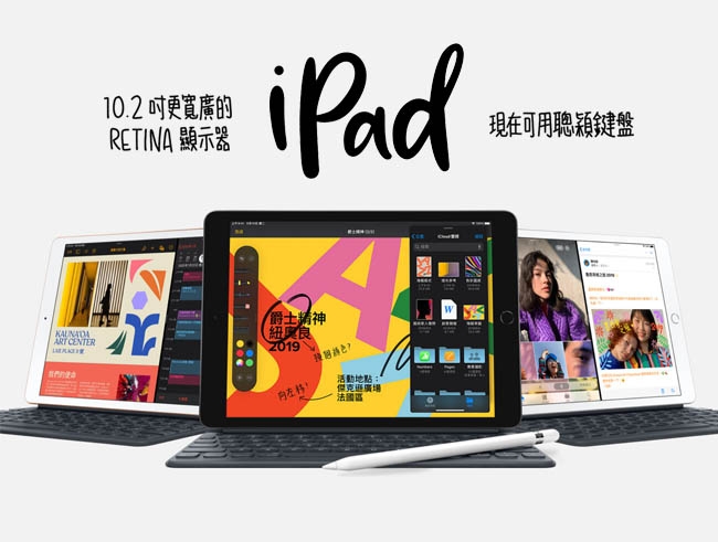 【WIFI+128G版】APPLE iPad 7th 10.2吋全新一代平板電腦