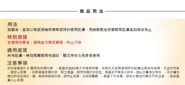 京城之霜 牛爾 買1送1 眼周全效抗皺緊緻精華EX 2入