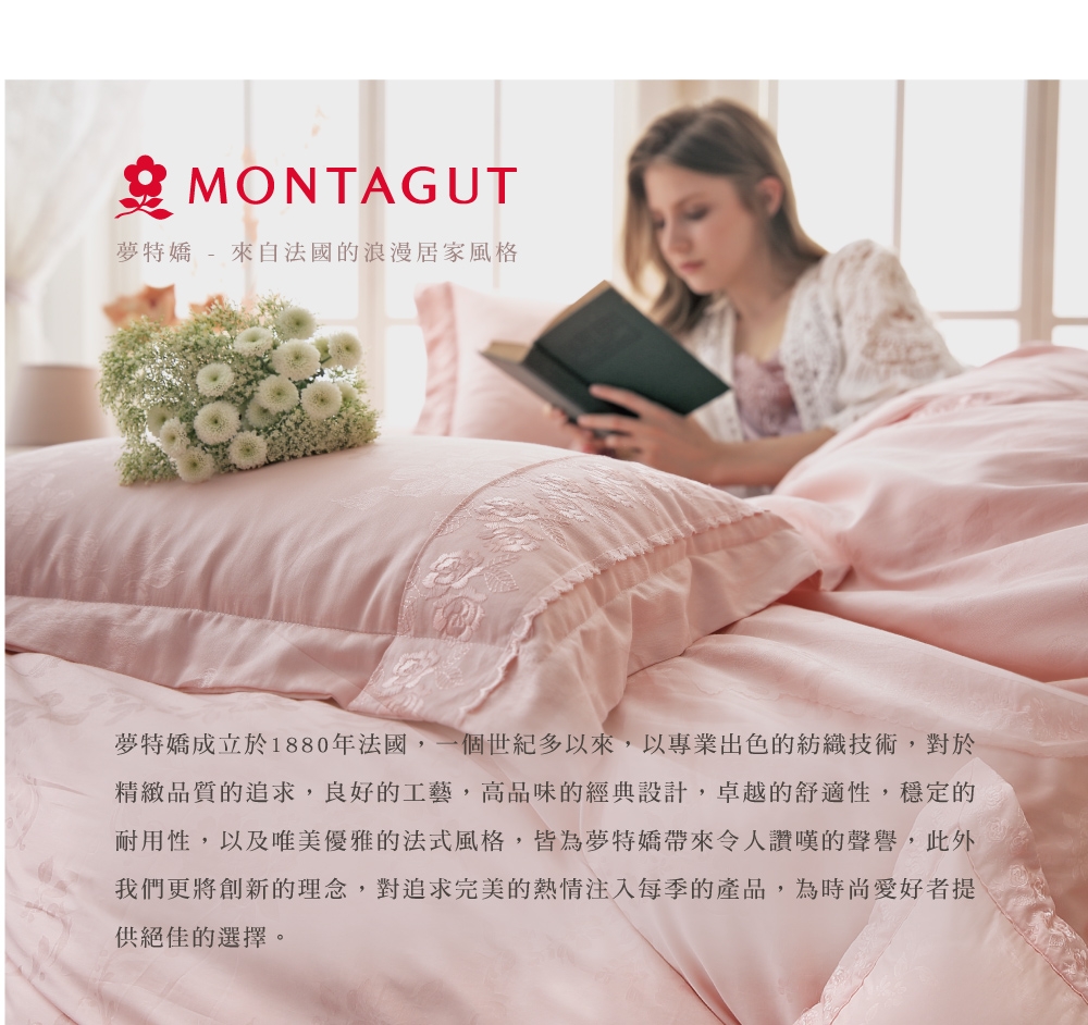 MONTAGUT-清雅冬芒-300織紗精梳棉床罩組(雙人)
