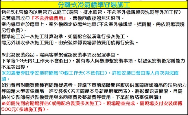 國際牌4.5坪PX超高效能R32變頻冷專分離式CS/CU-PX28FDCA2