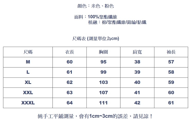 設計所在Lady-雪紡襯衫長袖寬鬆時尚植絨上衣荷葉邊(二色M-3XL可選)