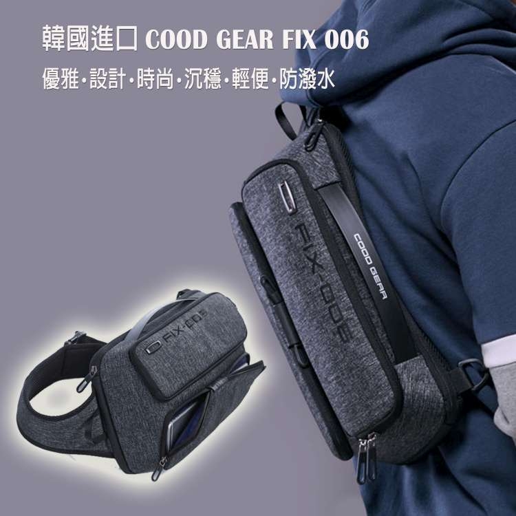 摩達客 韓國COOD GEAR-FIX006優雅時尚防潑水灰色雙口袋輕便側肩包 斜跨包8L