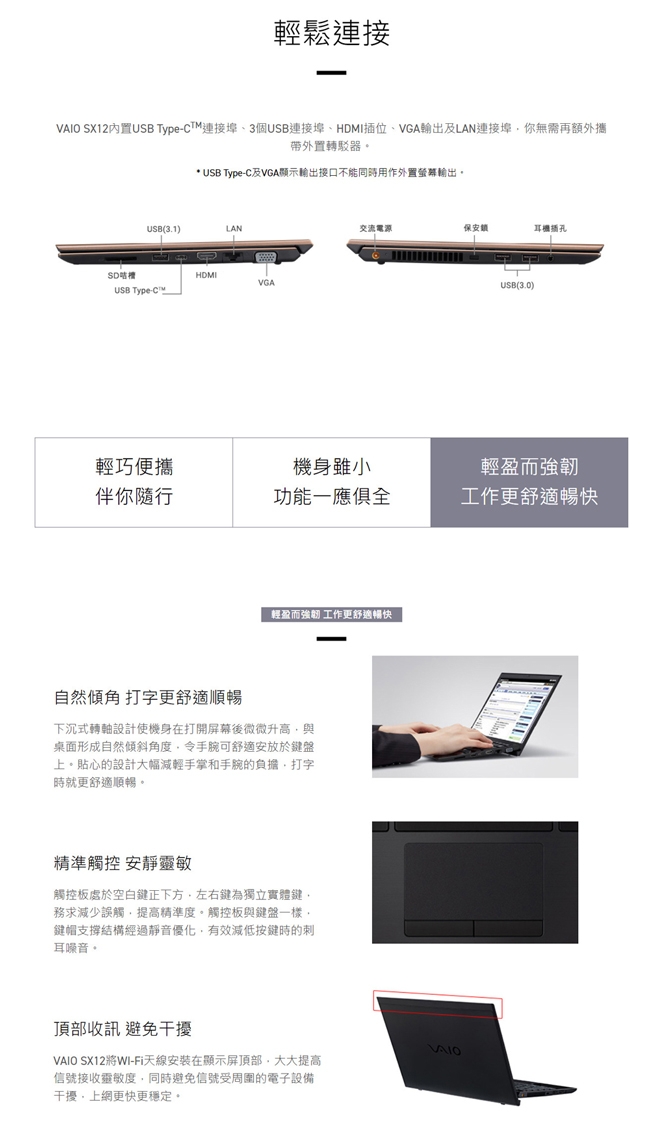VAIO SX12 12.5吋日本製筆電 i5-8265U/8G/512G/HOME古銅棕