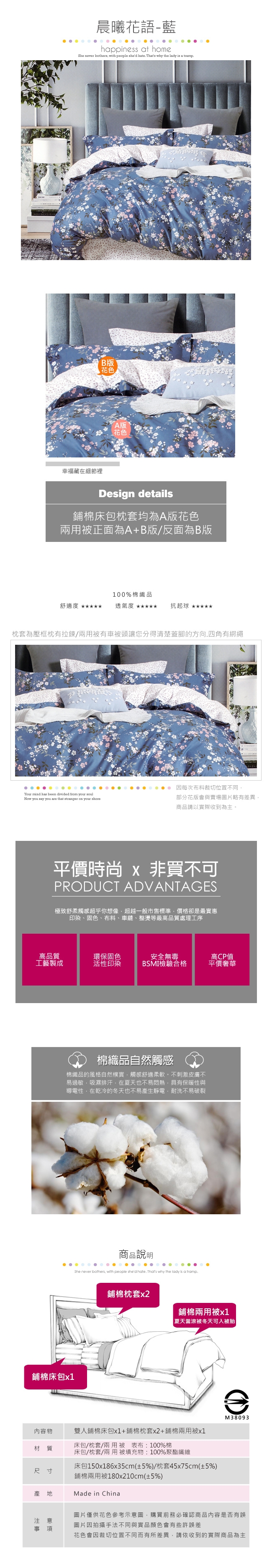 BEDDING-100%棉雙人全鋪棉床包兩用被套四件組-晨曦花語-藍