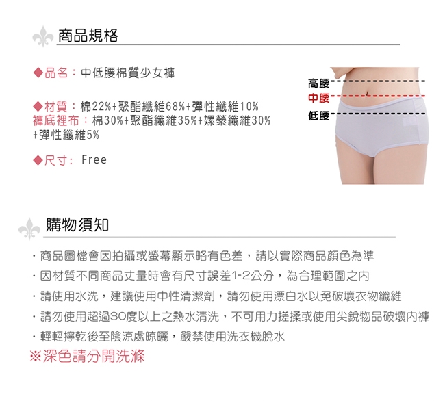 席艾妮SHIANEY 台灣製造(5件組)國中小女孩適穿竹炭抗菌褲底 中腰三角內褲