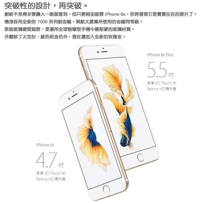 【福利品】Apple iPhone 6S Plus 64G 智慧手機