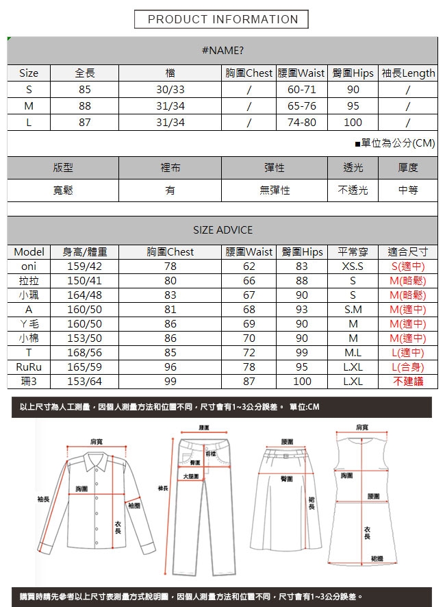 鬆緊腰前裝飾扣褲 TATA-(S~L)