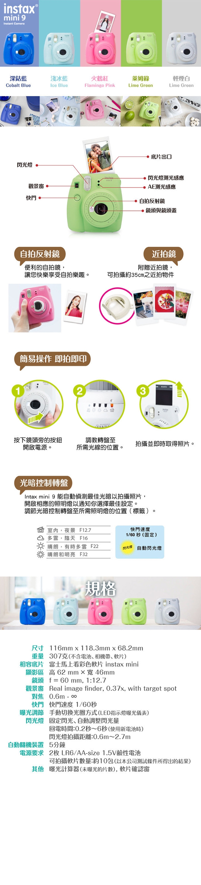 FUJIFILM Instax mini 9 拍立得 平輸 贈卡通底片+專用束口袋