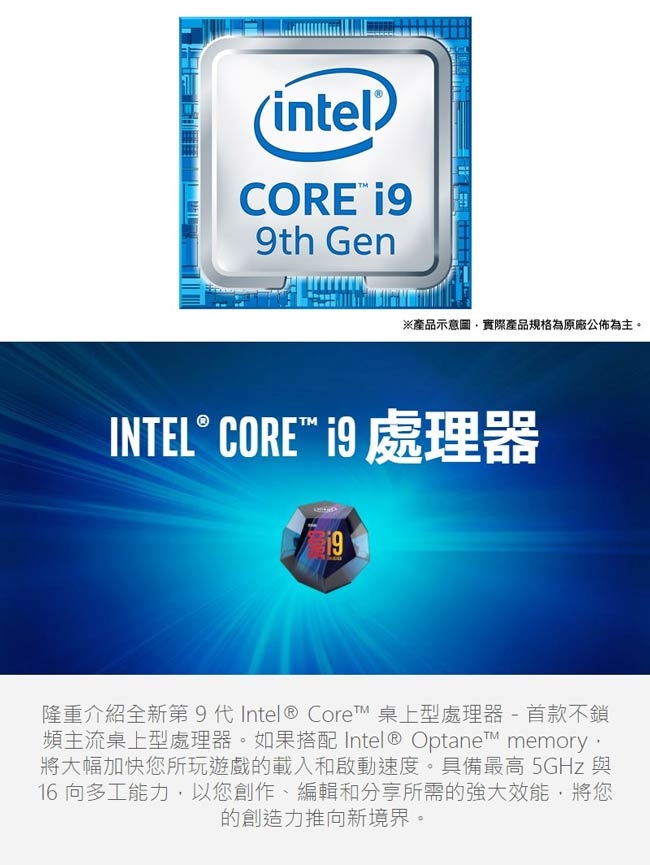 Intel 第九代 Core i9-9900K 八核心處理器《代理商貨》