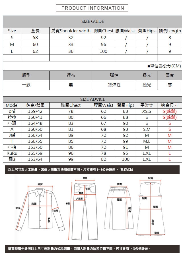 撞色條紋荷葉上衣 共二色 TATA-(S~L)