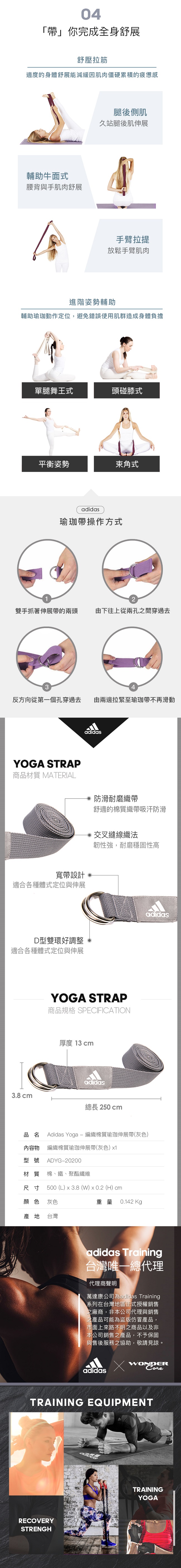 Adidas Yoga 編織棉質瑜珈伸展帶(灰)
