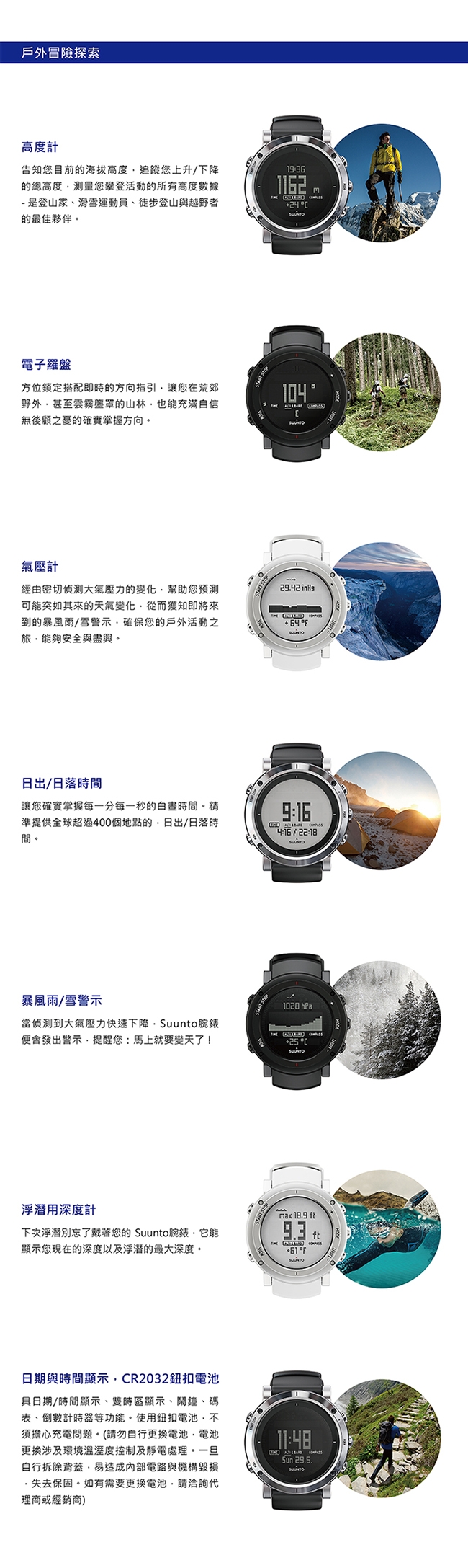 SUUNTO時尚設計戶外功能運動錶-Core Alu