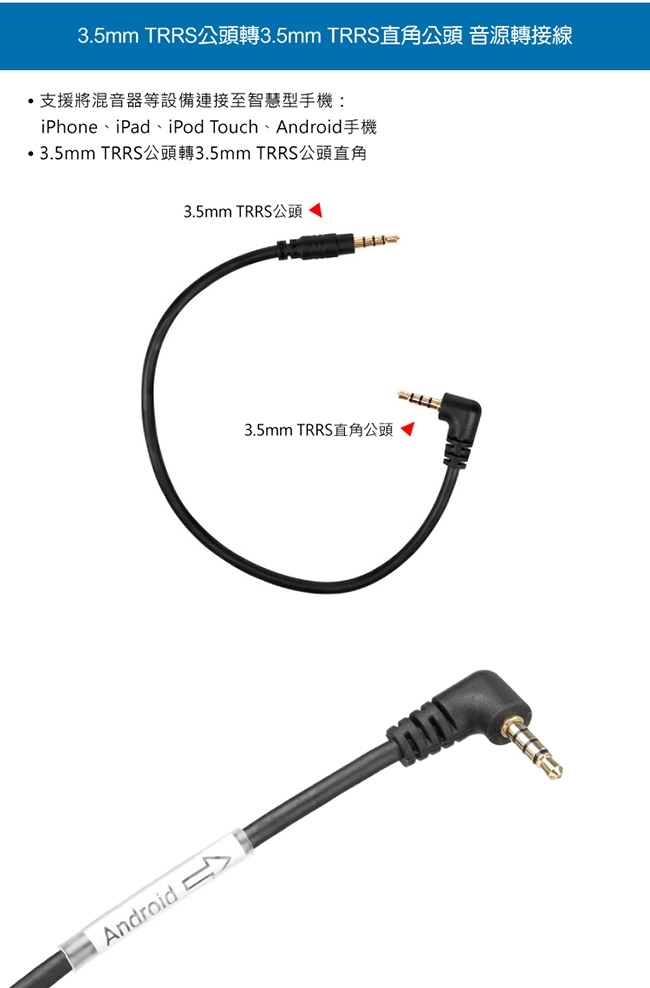 Saramonic楓笛 SR-SM-C302 3.5mm轉3.5mm直角音源轉接線