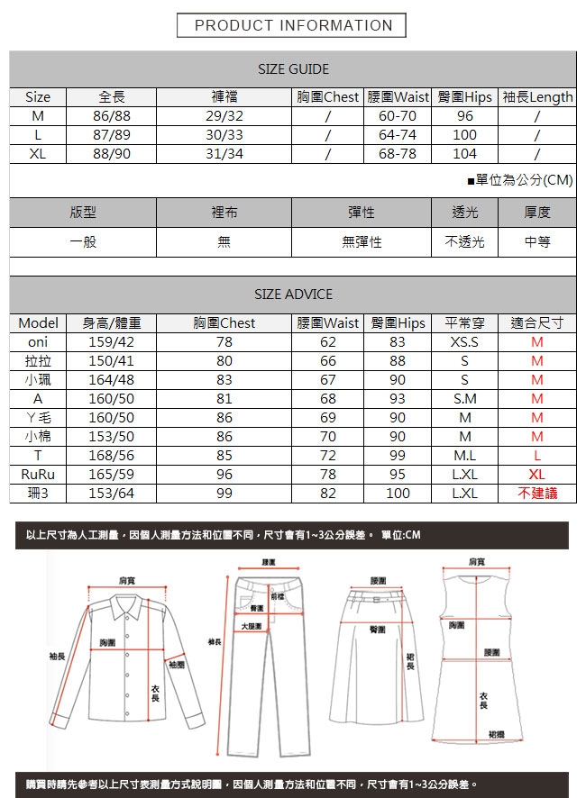 繫帶鬆緊腰中車線薄絨褲 共二色 TATA-(M~XL)