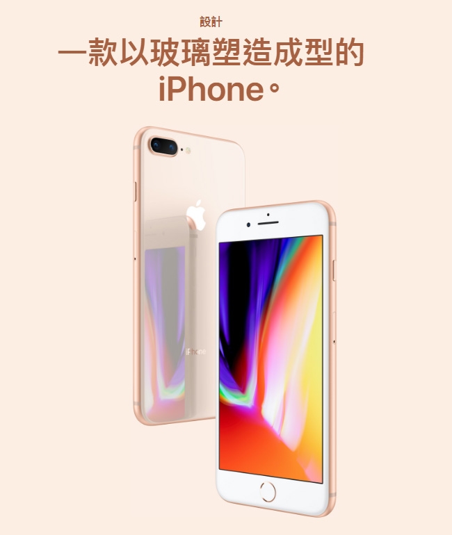 APPLE iPhone 8 Plus 128GB 5.5吋智慧型手機