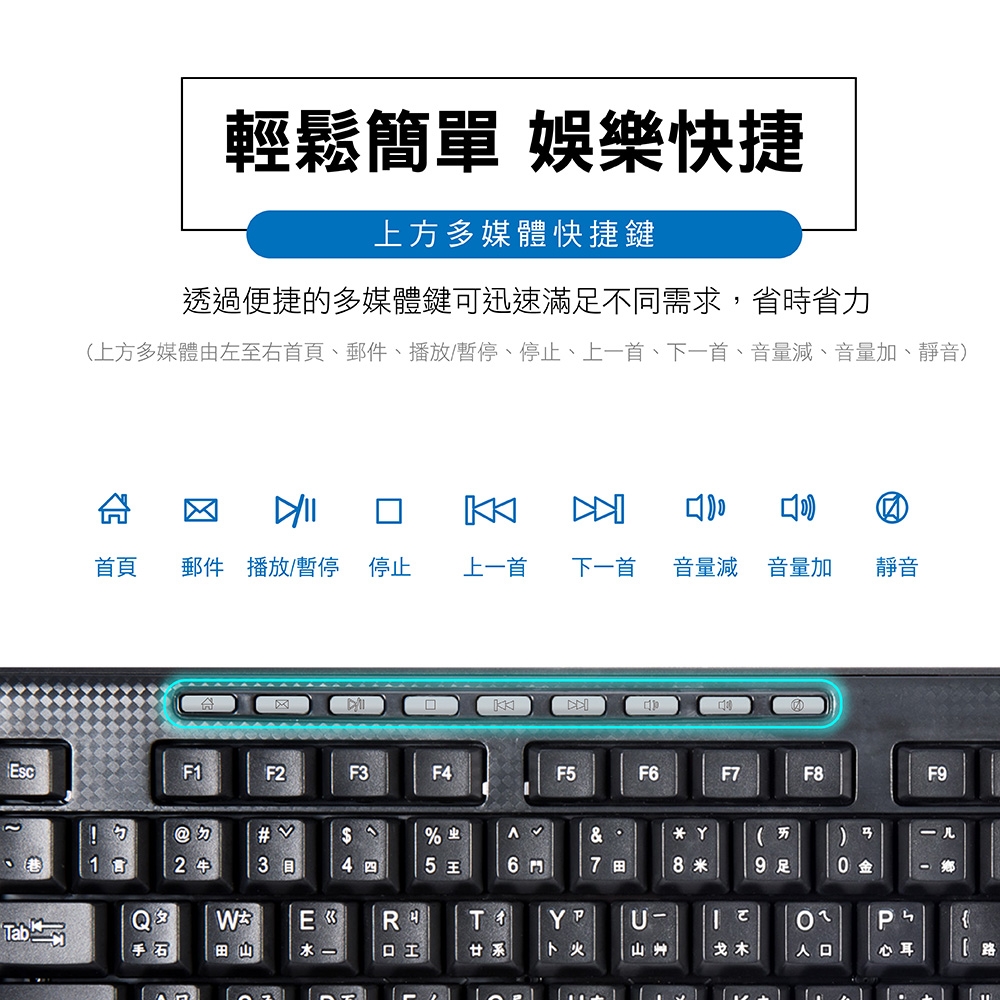 TCSTAR 超薄型多媒體菱紋有線標準鍵盤 TCK668