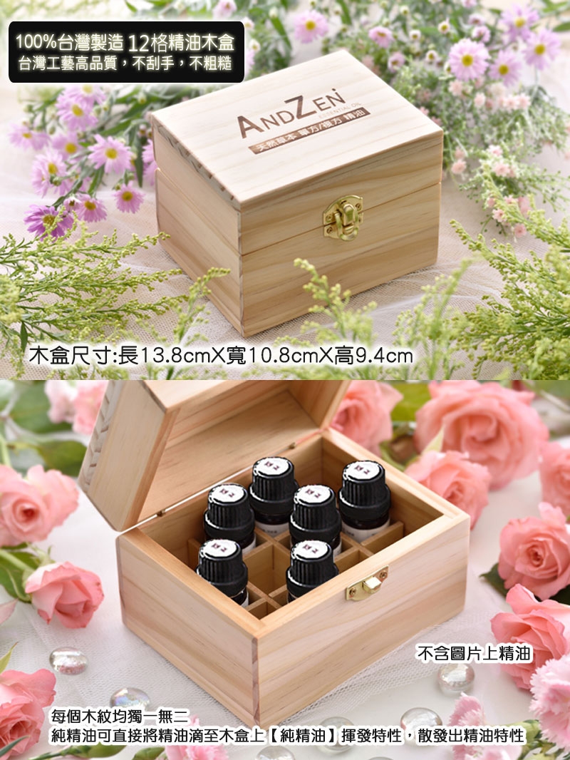 博客來 Andzen天然草本單方純精油10ml X 3瓶 100 台灣製造木盒 可裝12瓶