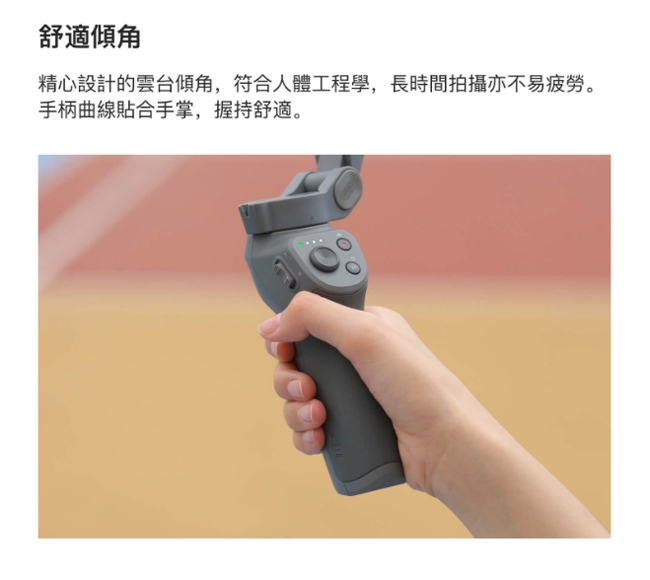 DJI Osmo Mobile 3 手機雲台(飛隼公司貨)